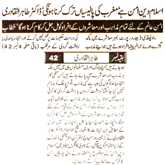 Pakistan Awami Tehreek Print Media CoverageDaily Al Sharq Back Page